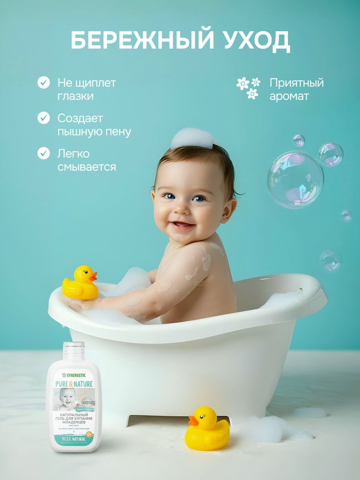 Baby Body Wash 250 gm